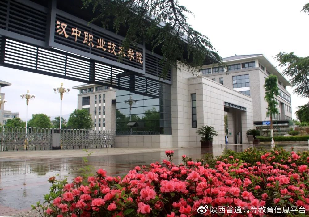汉中职业技术学院报名需要带什么,汉中职业技术学院2023报名分数线