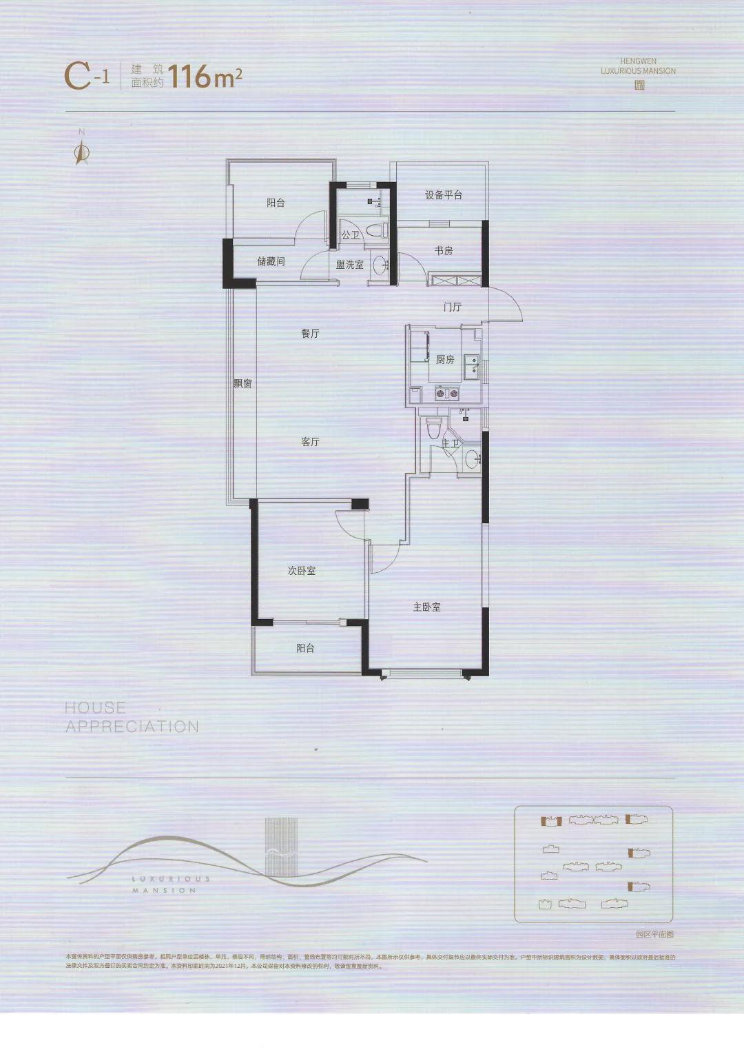 曾经要限售的板块现在只剩1个待售项目了，最小面积89方