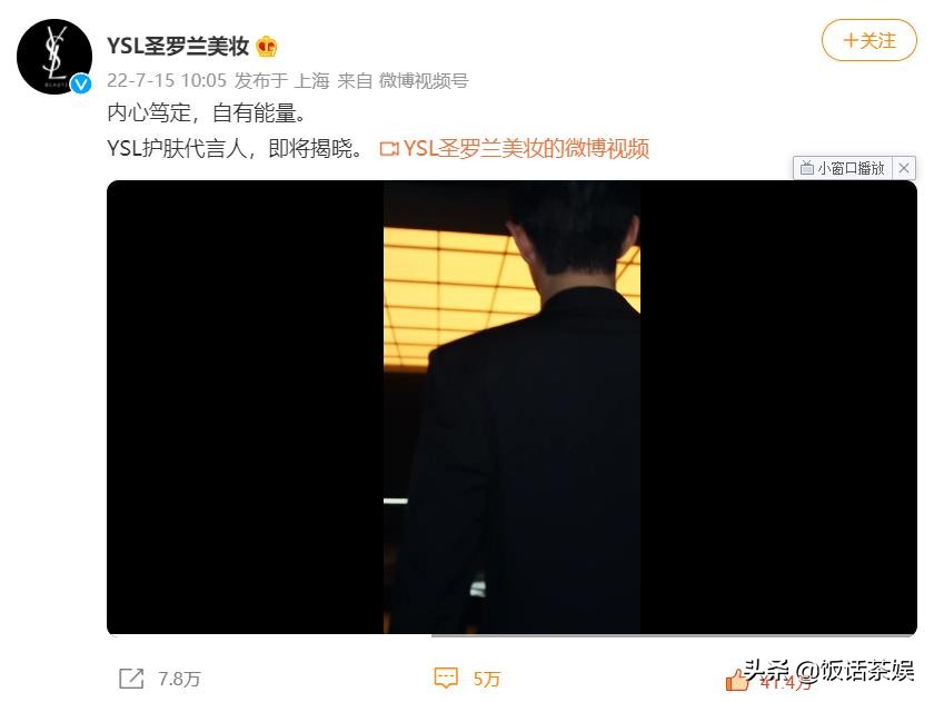 ysl品牌护肤代言人肖战,肖战成为ysl的代言人