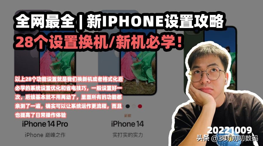 换新iphone的实用技巧,最全iphone使用技巧汇总建议收藏