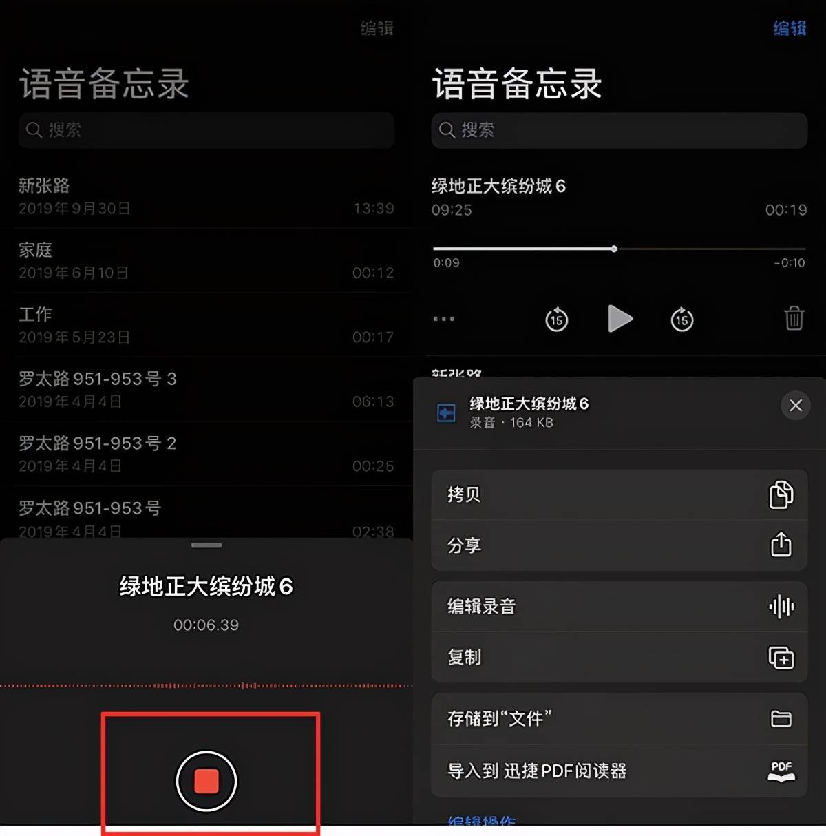 iphone录音锁屏时怎么隐藏,iphone13如何将录音转换为文字