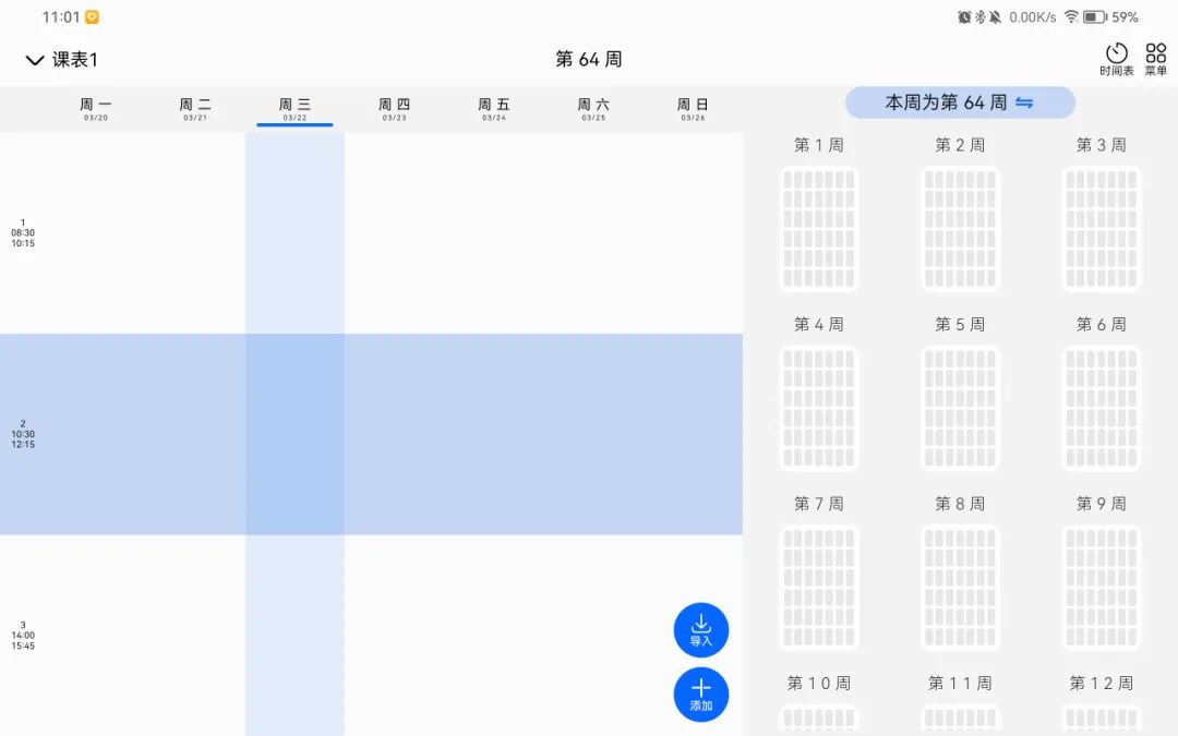 华为MatePad11英寸2023款测评：护眼柔光屏，无纸化学习的新体验