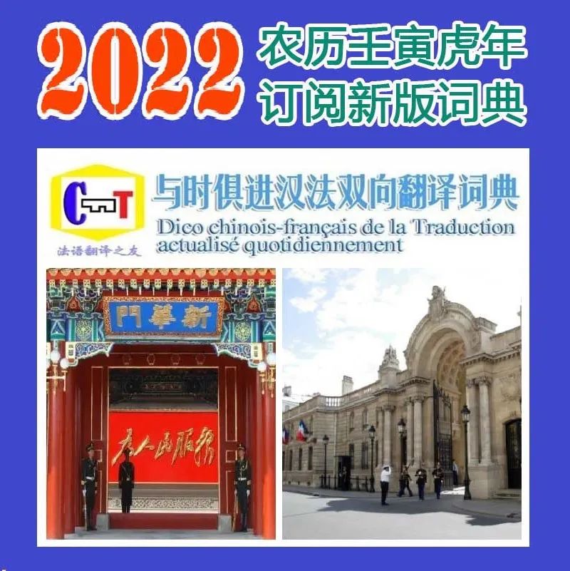 英汉翻译词典中国,2023年英汉互译在线翻译