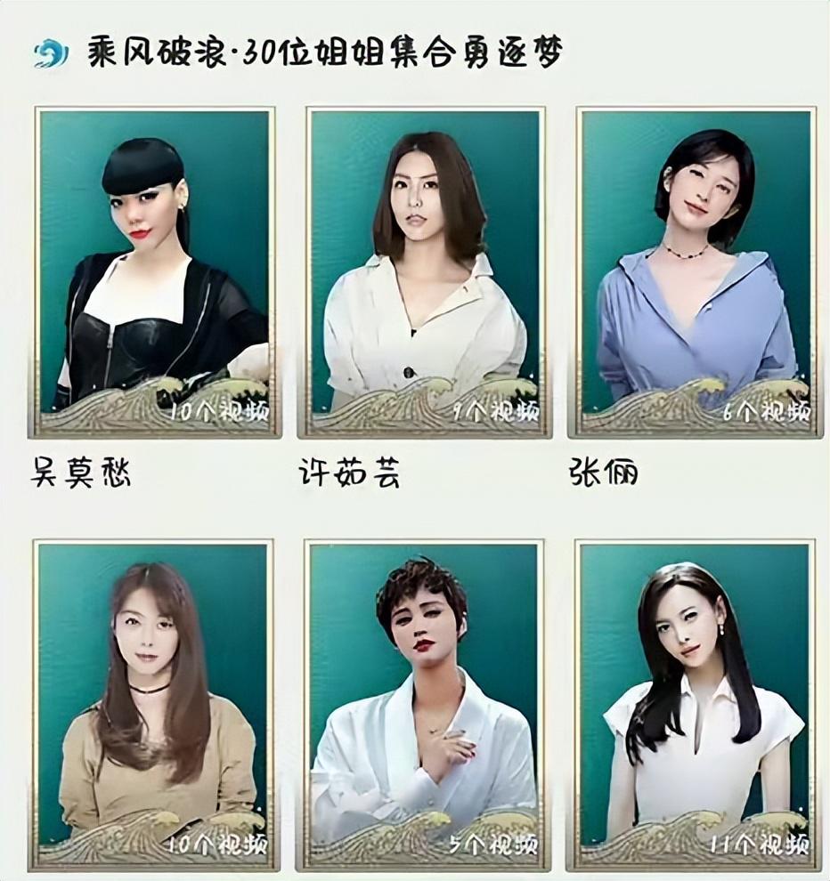 那英乘风破浪的姐姐第三季总决赛,综艺乘风破浪的姐姐片段那英