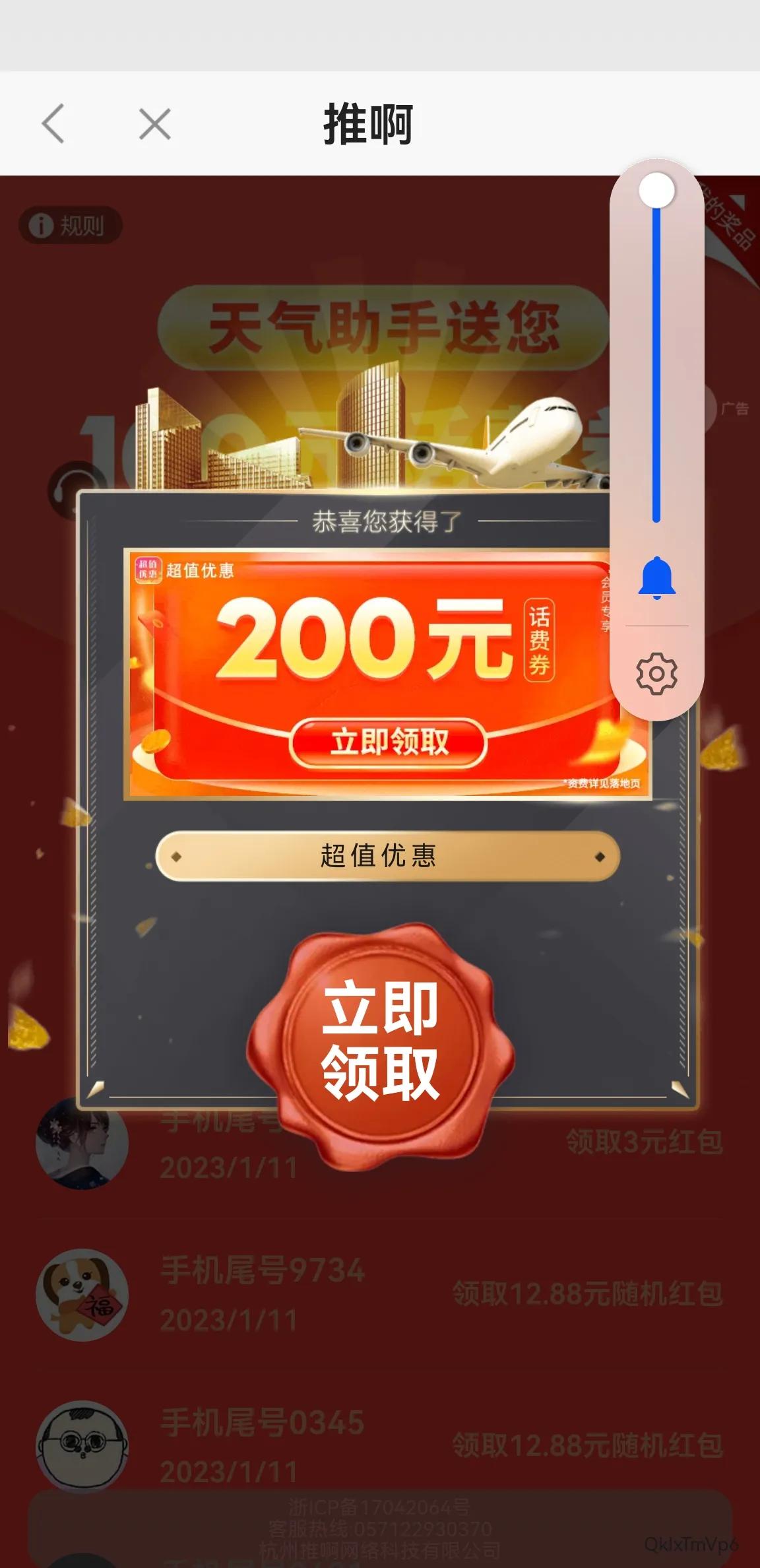 被送手机的套路骗了如何处理,送手机广告骗人没人管吗