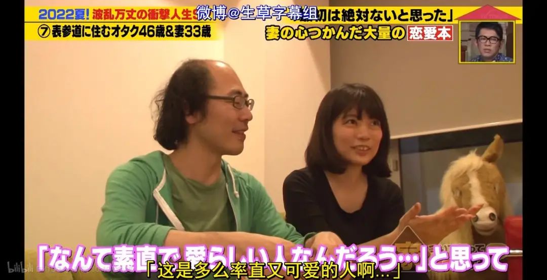 日本秃头大叔33岁考大学当上CEO!还迎娶小13岁白富美?网友酸哭