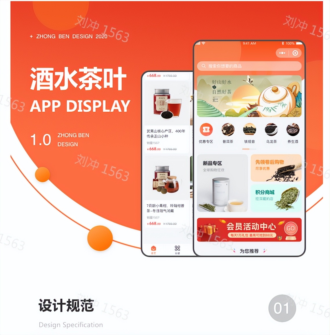 小程序商城茶叶,茶叶行业微信小程序开发