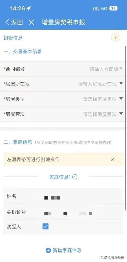 许昌2022年交契税要准备哪些资料,许昌契税手机网上申请流程