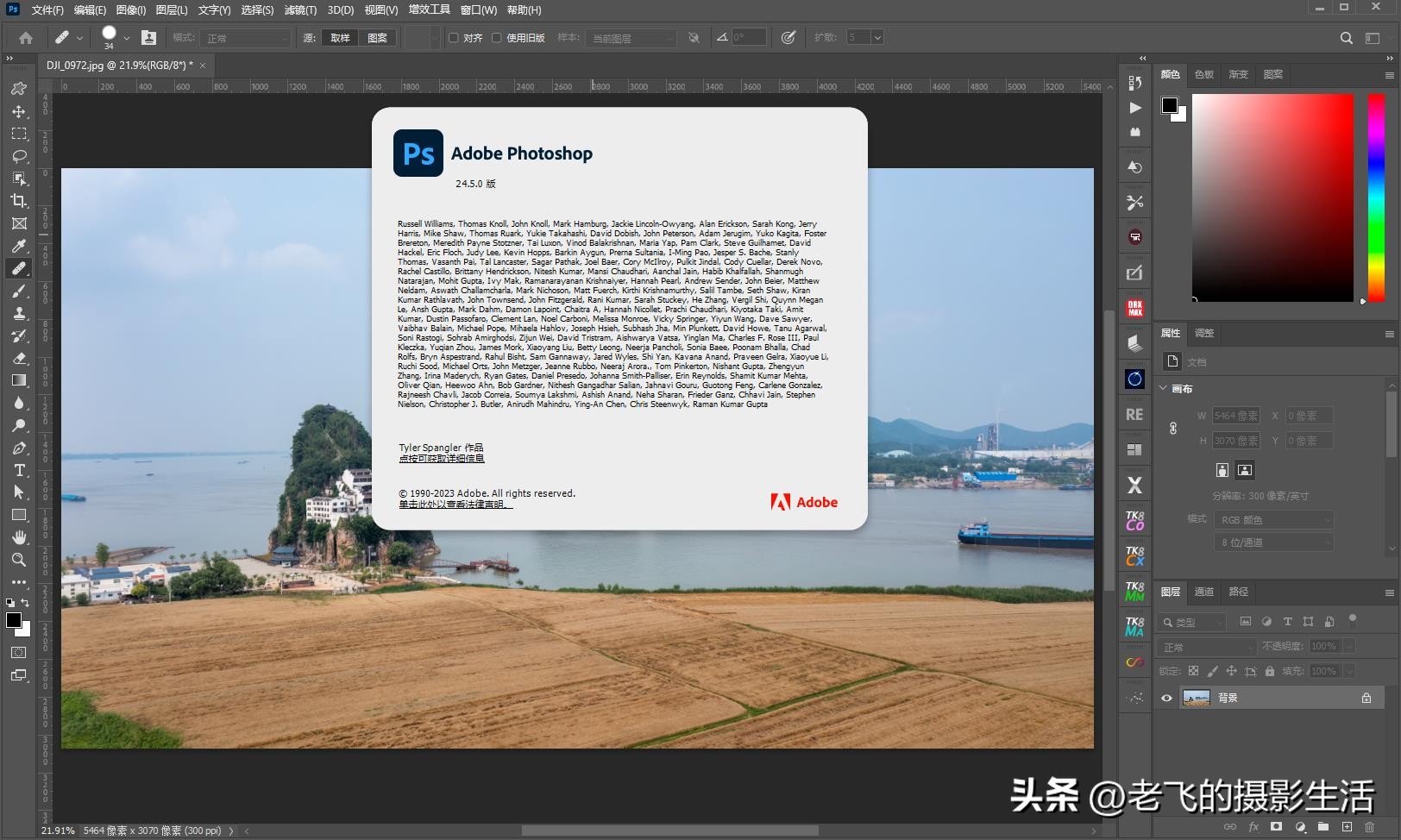 AdobePhotoshop最新版本有哪些改变呢202324.5.0.500,x64