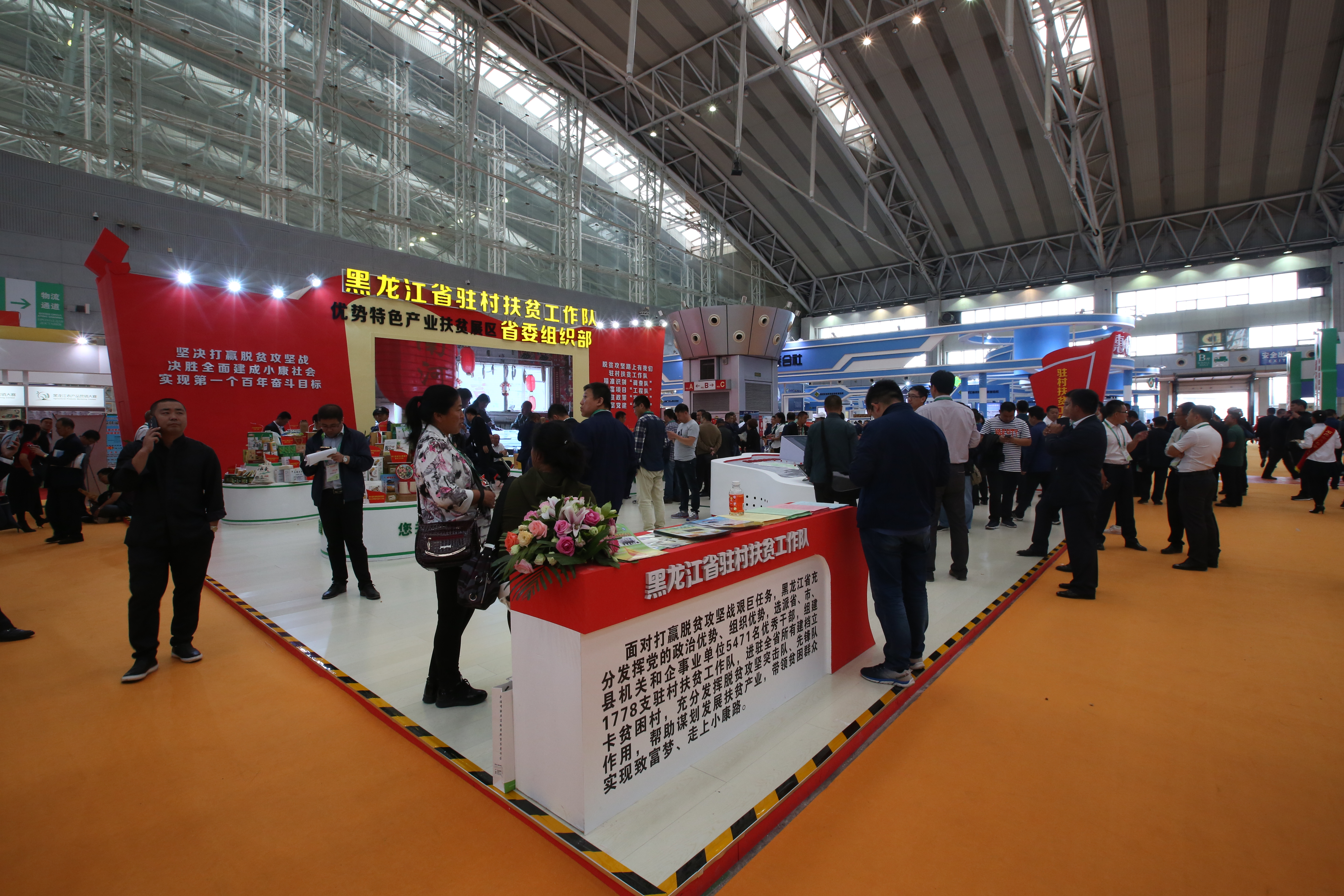 小康龙江绿博会,龙江绿博会