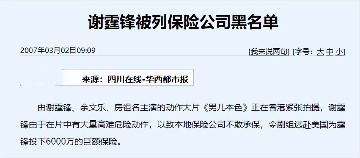 李连杰三大动作巨星,李连杰在事业上的成功