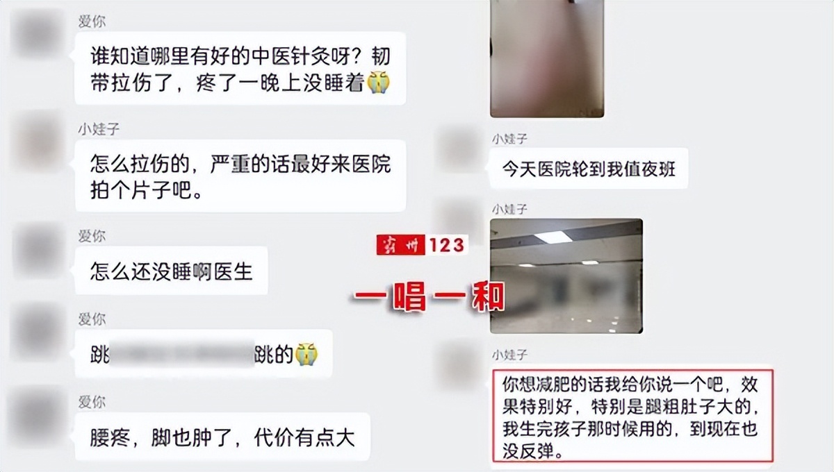 「霸州群里上演“双簧”」套路满满，都当心