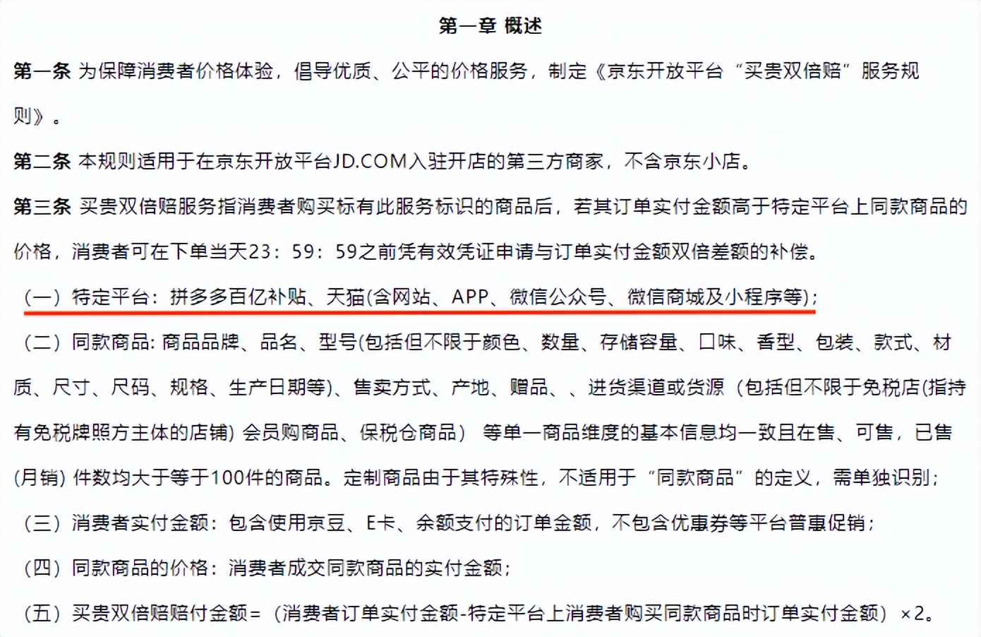 淘宝用什么app比价,淘宝同款比价内测