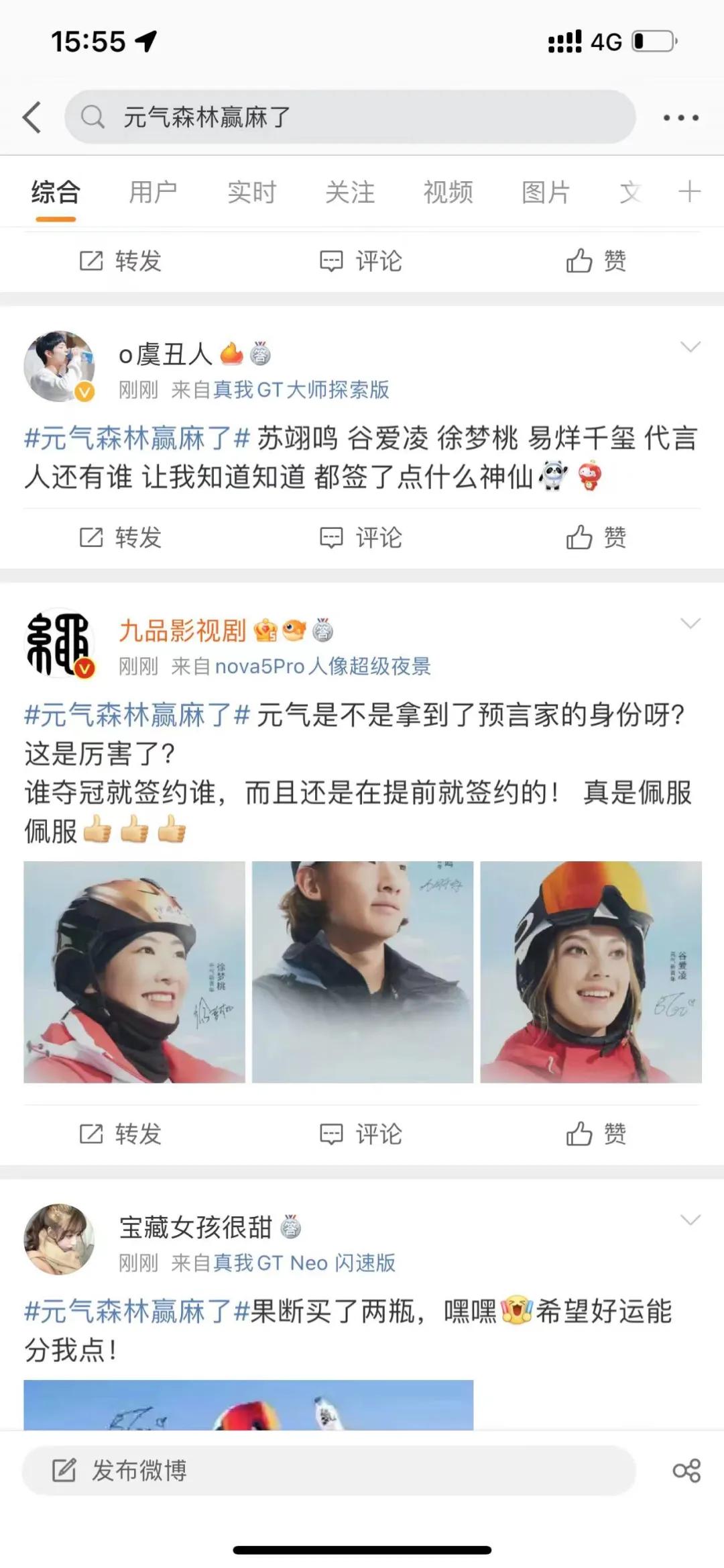 再夺冠谷爱凌世锦赛再夺一金祝贺,又夺冠了