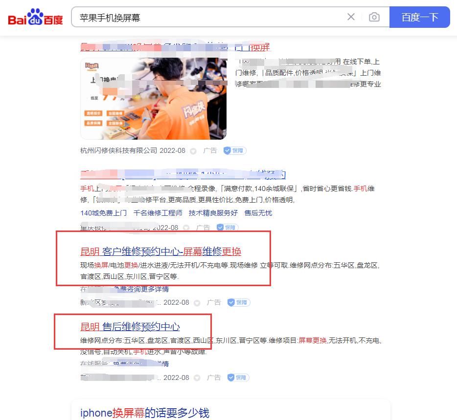 北京手机维修店哪家靠谱,手机坏了找哪修靠谱一点