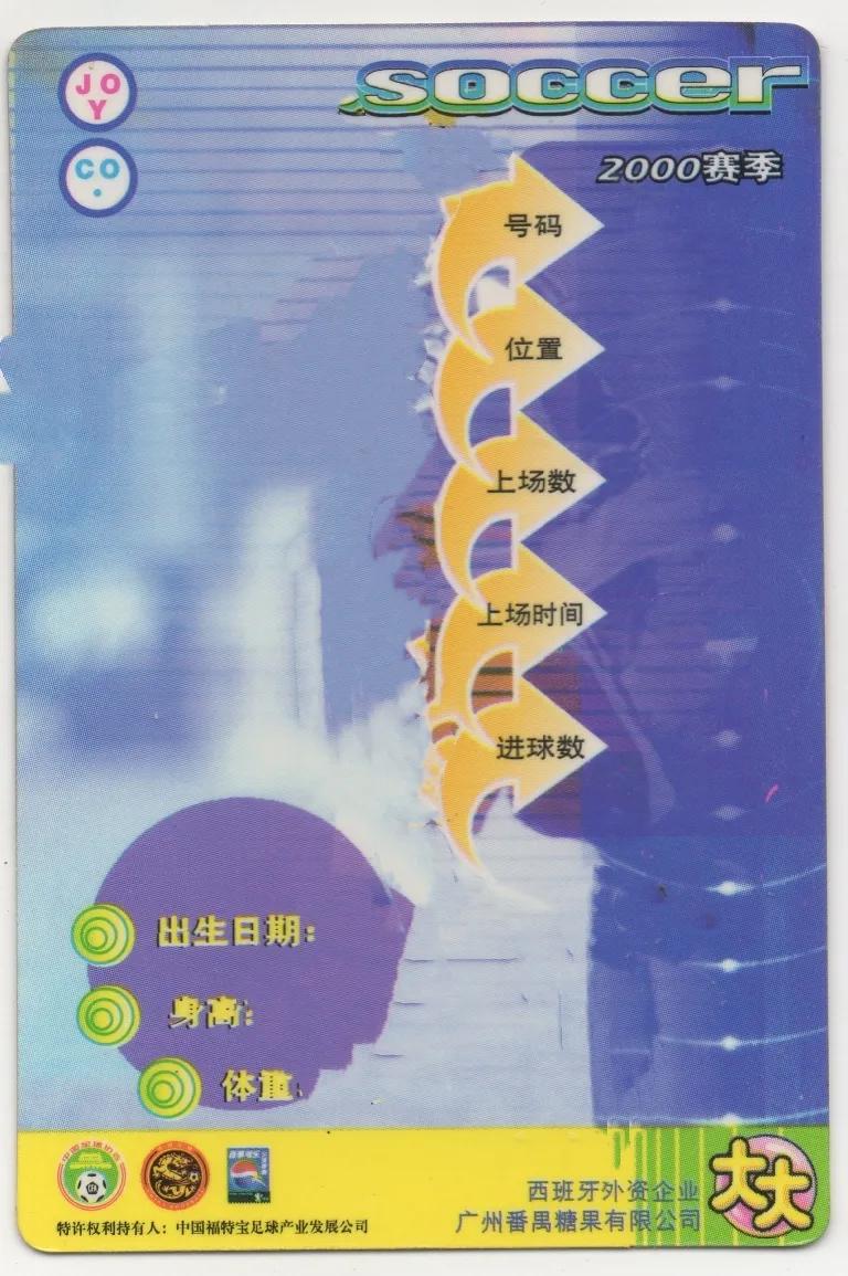 足球中国球星卡,中国足球球星卡推荐