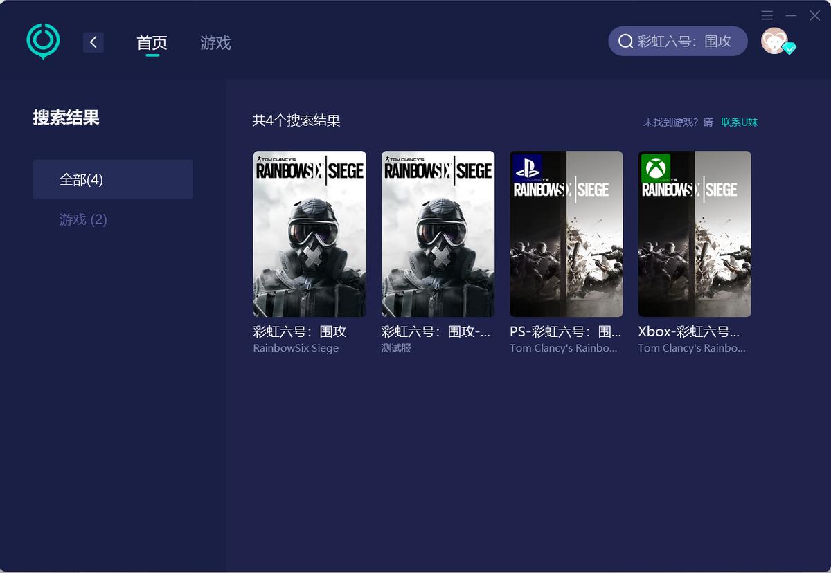 彩虹六号*攻围***载下**速度为0怎么办3分钟解决