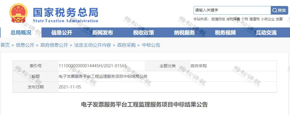 2020年税务发票新政策,12月1号纸质发票取消吗
