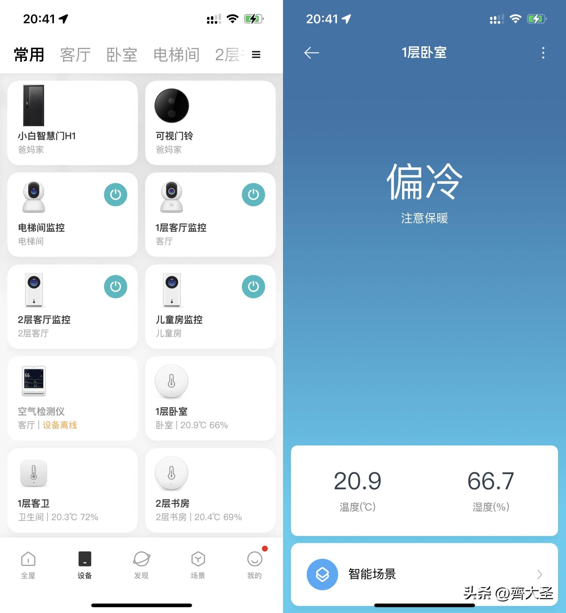 智能家居第一安全锁,安全第一的智能门锁
