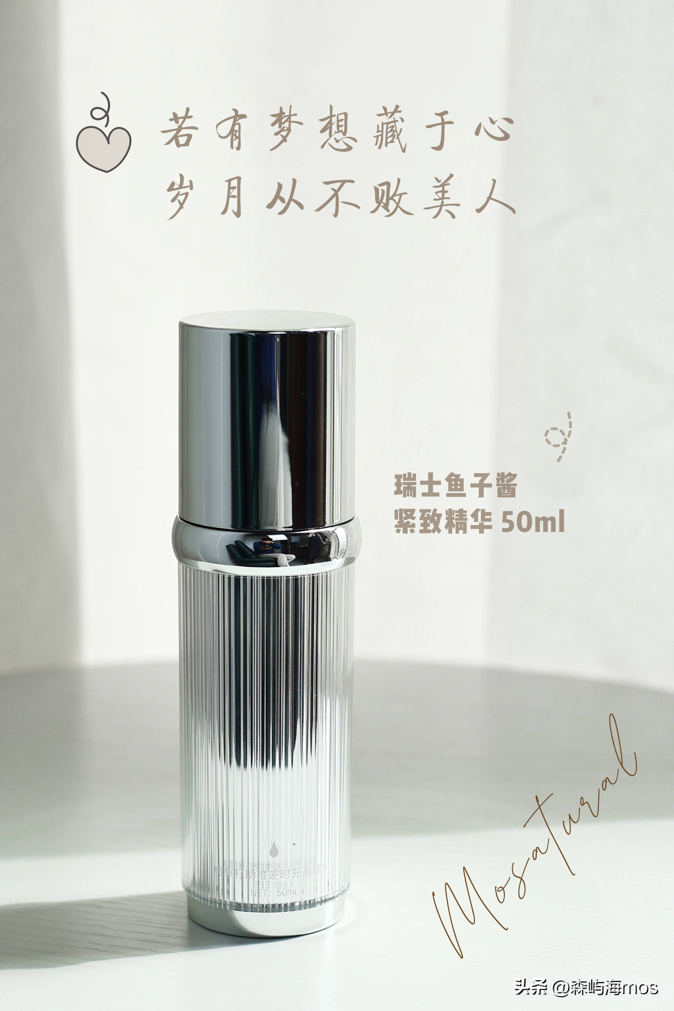 森屿海护肤,森屿护肤品