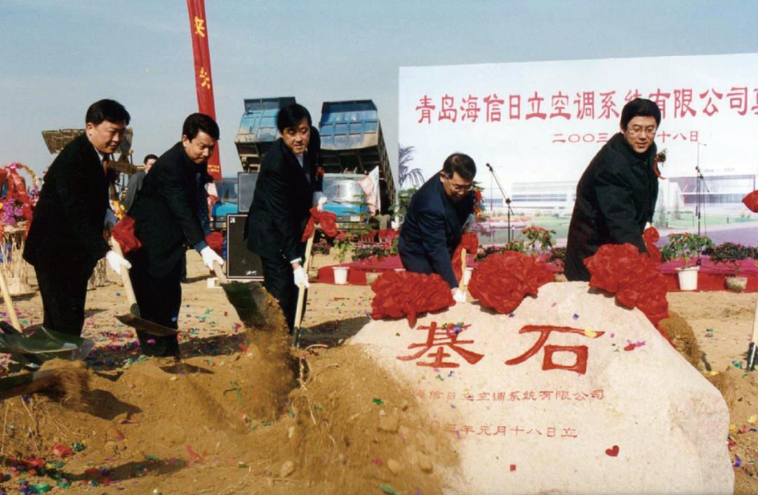 海信日立220亿,海信日立2024年度合作伙伴大会