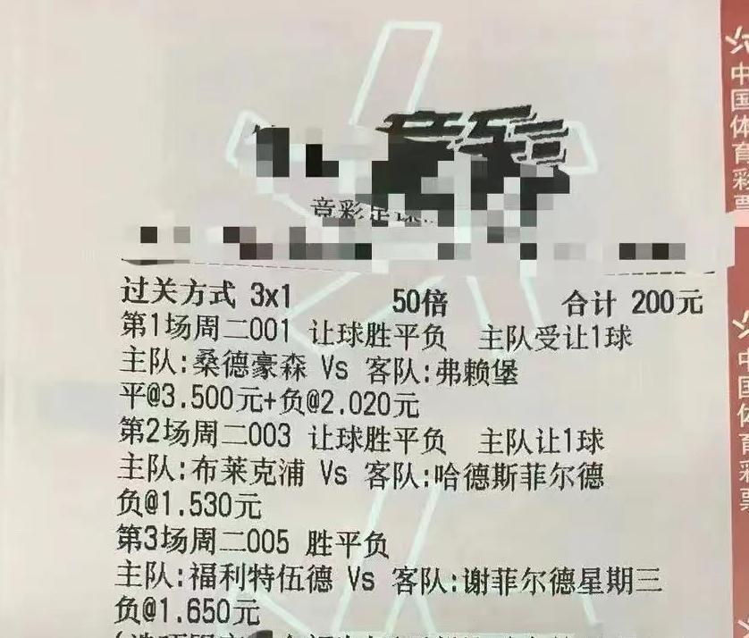 竞彩今日2串1实单推荐,今日2串1竞彩推荐实单