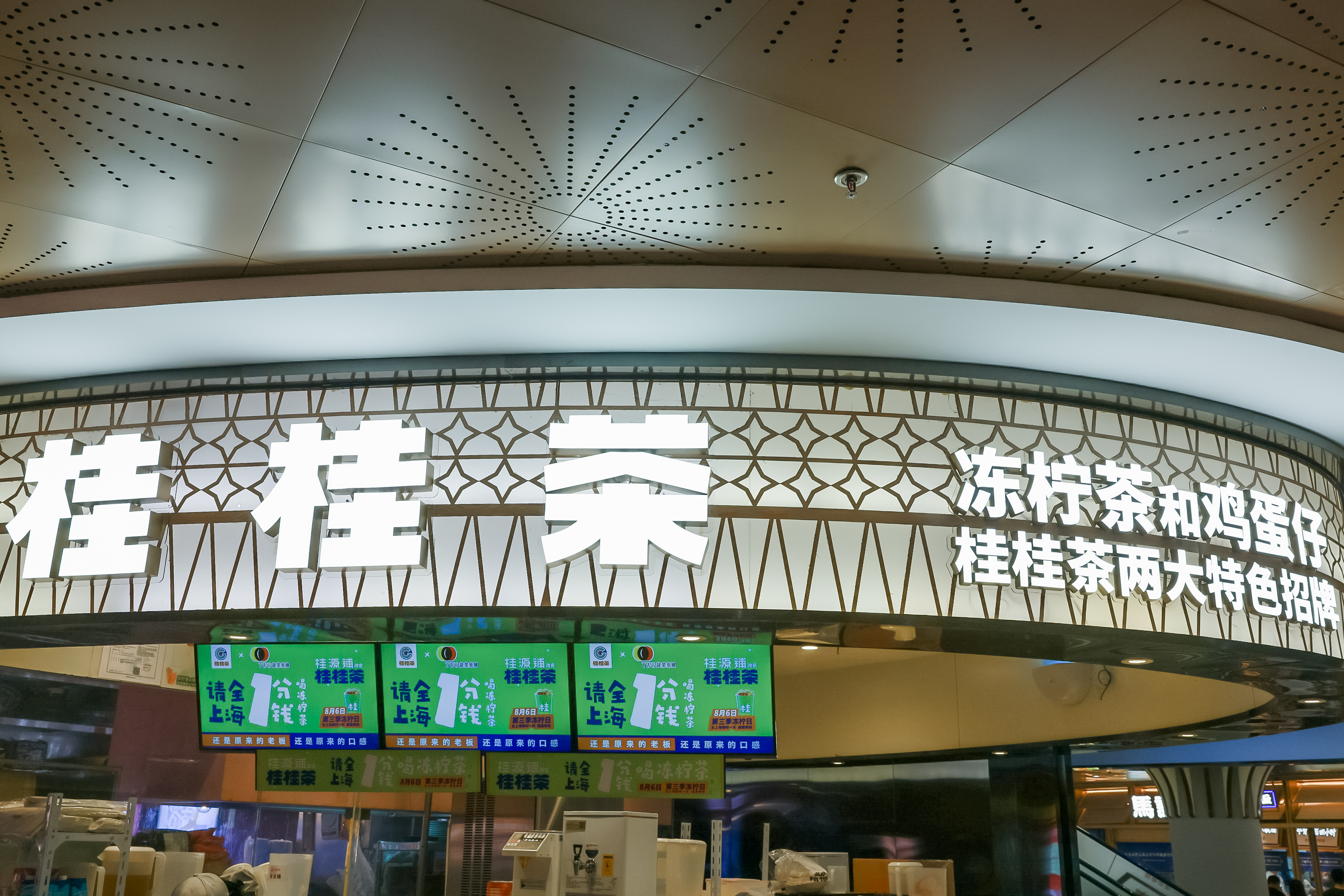 桂桂茶的加盟模式是否靠谱,开奶茶店快速回本的秘诀