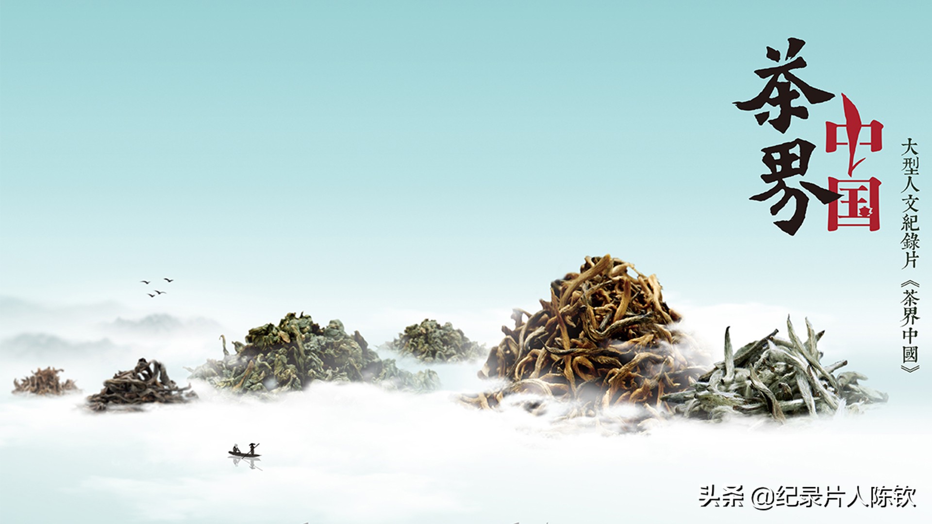 「新春收藏」一键可看风靡全网的年度十*纪大**录片