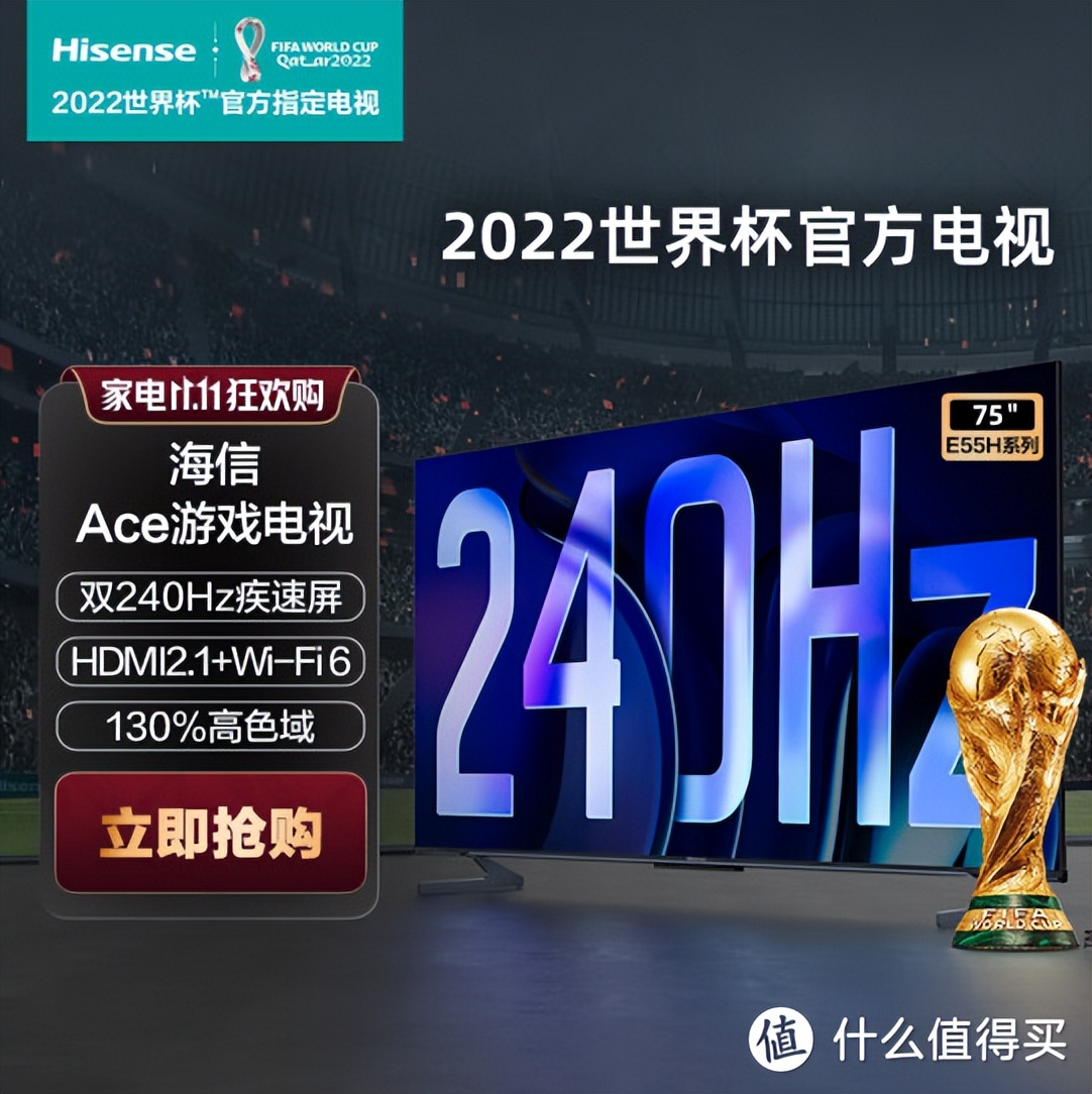 各种预算报价,如何选择性价比高的75寸海信电视