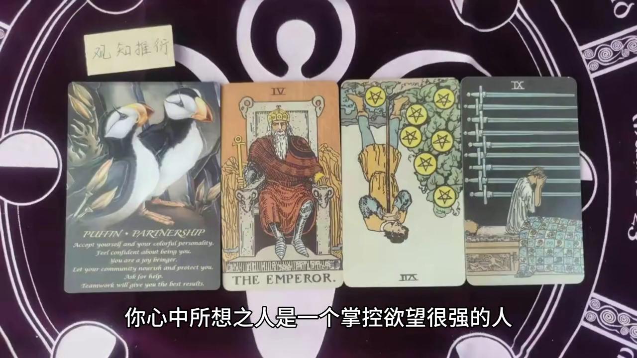 默念那个人的名字，测试一下你们的感情走向#情感塔罗