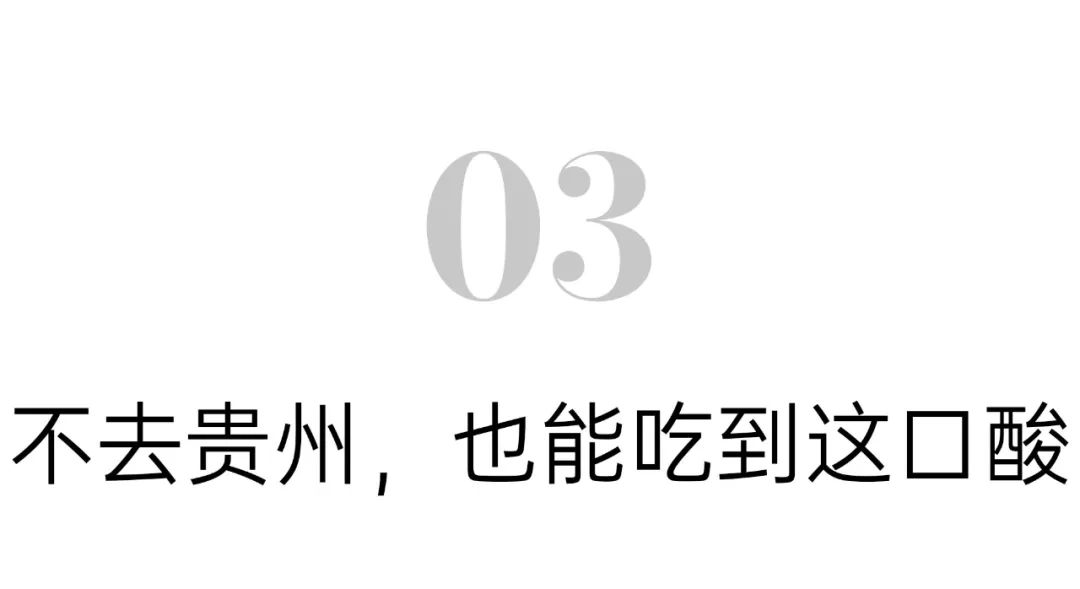 夏天最爱吃的美食,贵州酸汤火锅去哪吃最正宗