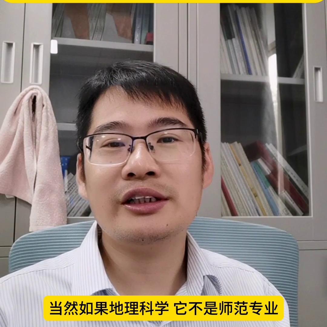 地理学是文科专业还是理科专业,高考地理学什么专业比较好就业
