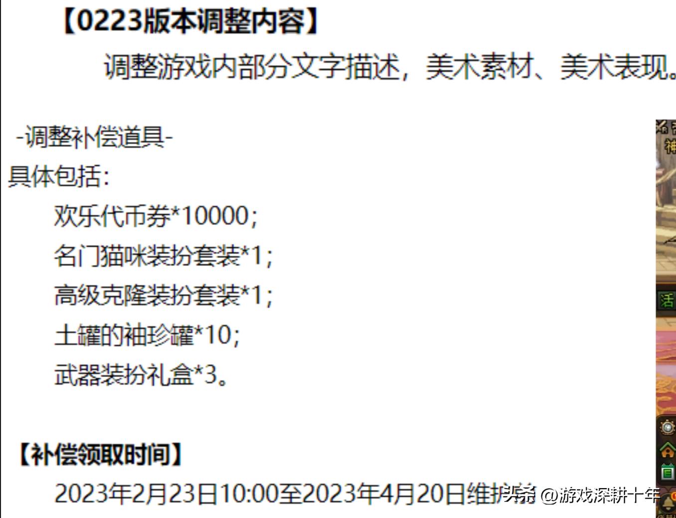 dnf23号送的代币券怎么使用最划算,dnf23号补偿高级透明套