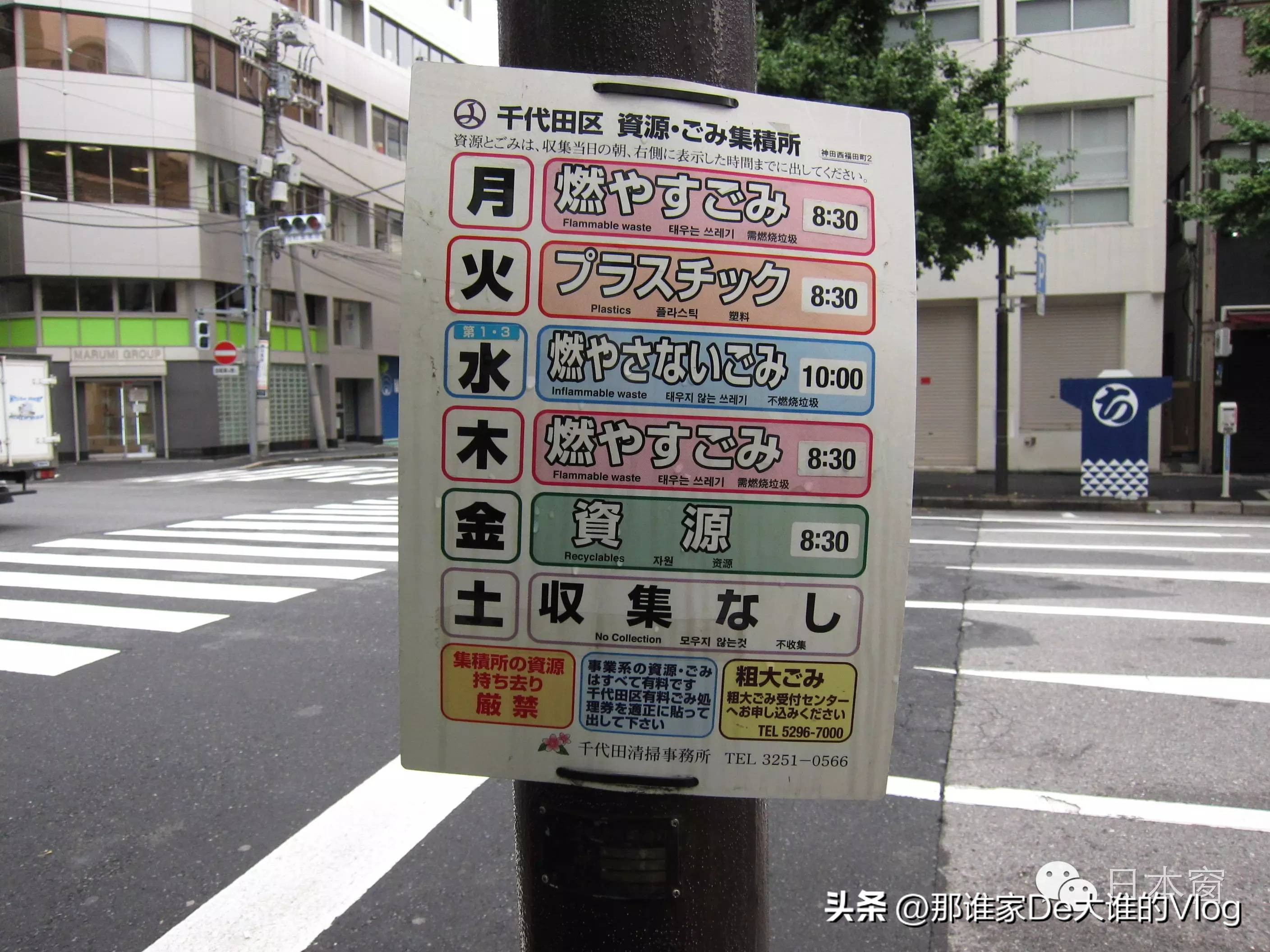 日本人为何自觉分类垃圾,为什么日本的垃圾分类做得这么好