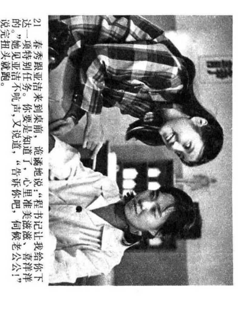 电影连环画1985年,电视剧连环画1982