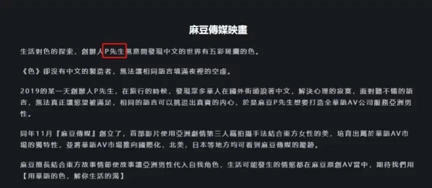 麻豆传媒分公司敛财上万被抓,女主播:求你了别拍了我先穿上衣服