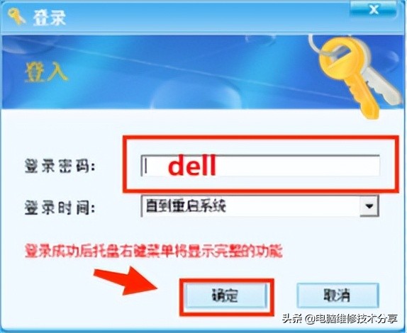 戴尔硬盘保护增强套件网络克隆,戴尔硬盘保护增强套件安装win7