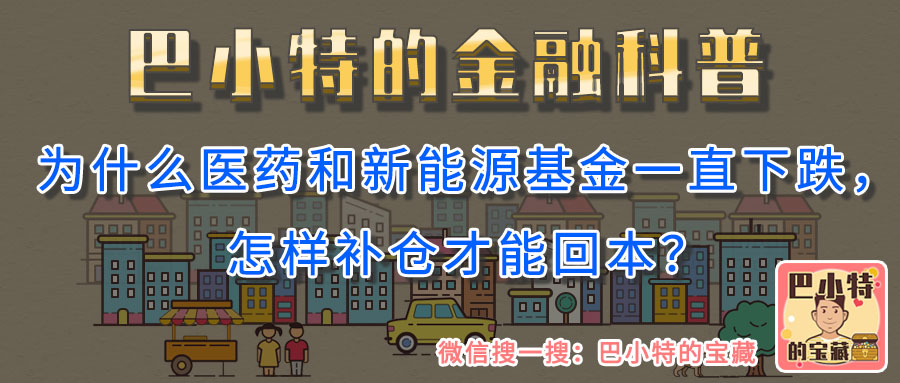 新能源基金为啥一直跌,为什么新能源基金一直在跌