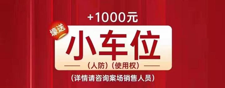 人防车位有产权证书,人防车位也有不动产证