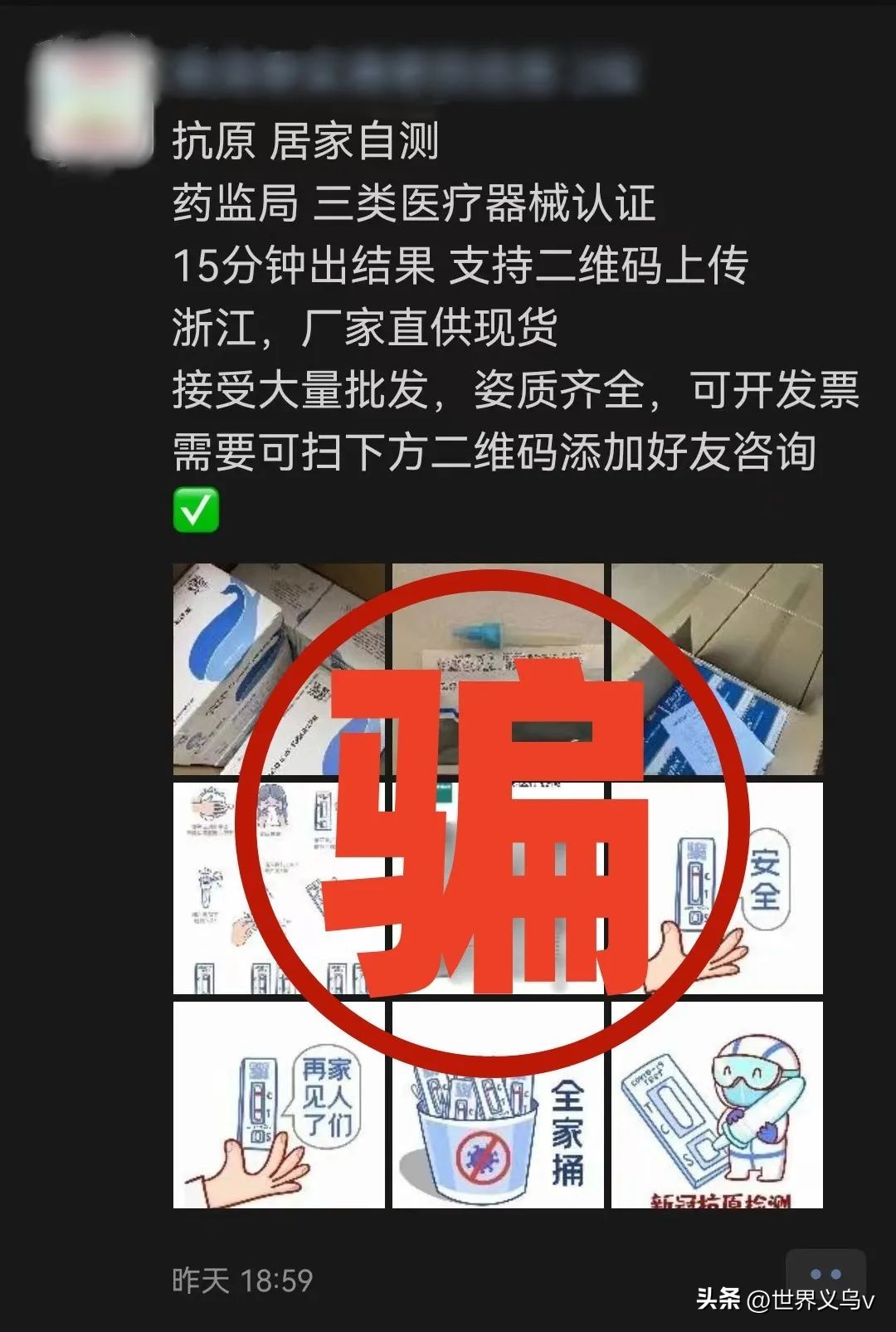 保障疫情防控最新消息,紧急提醒抗击疫情