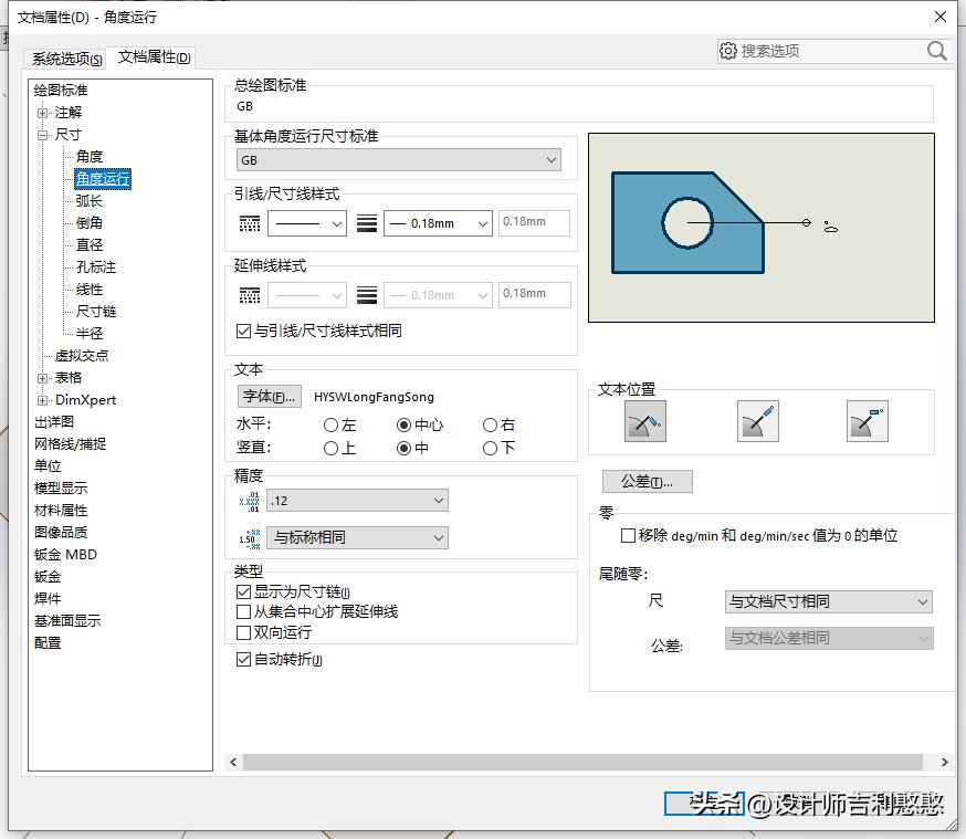 solidworks工程图的标尺怎样关闭,solidworks如何修改工程图尺寸数字