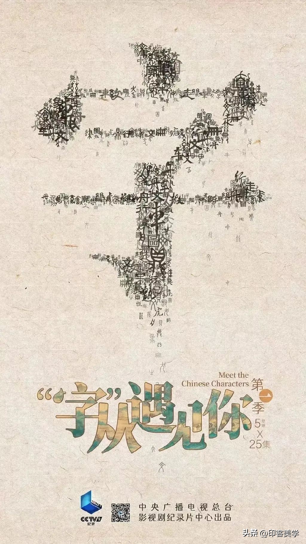 盘点十大高分国风纪录片,最具有国风的纪录片