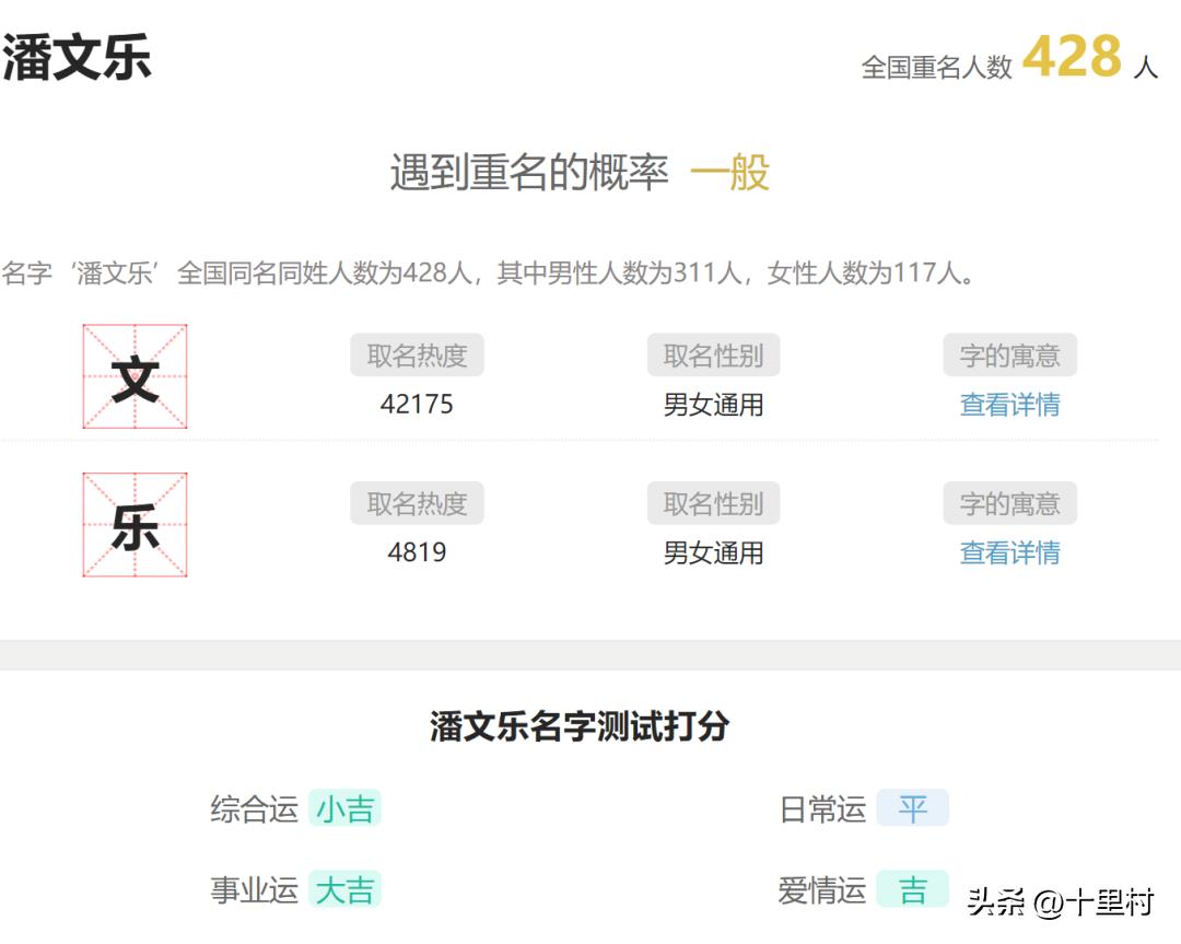全国姓名查重系统入口,姓名省份查重