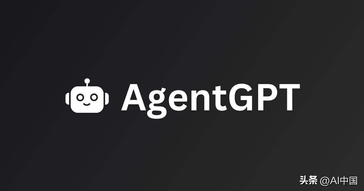 从数据到战略：泰珀商学院AgentGPT：浏览器中的自治AI代理