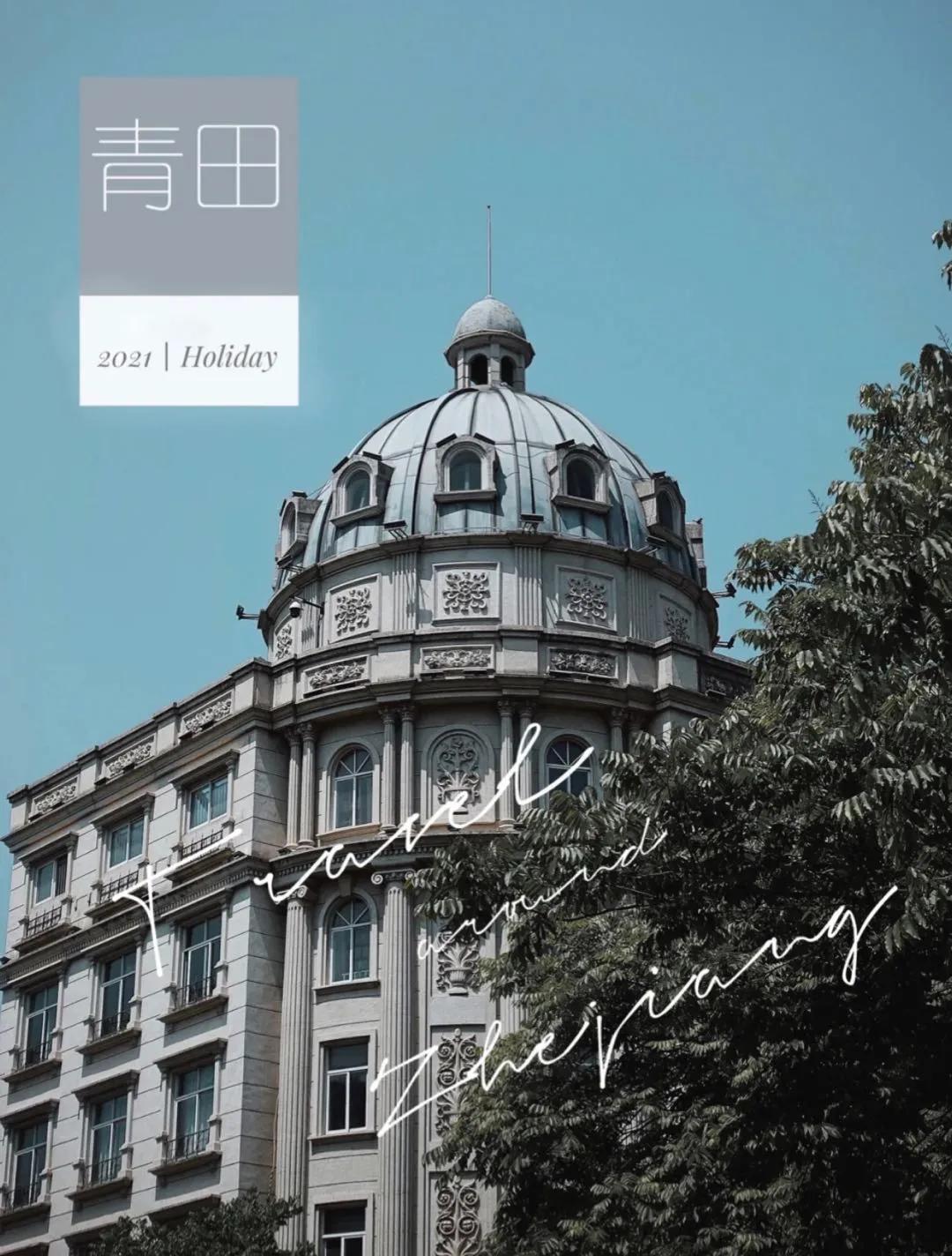 中国唯一用欧元买菜的江南小城,青田市民买菜用欧元