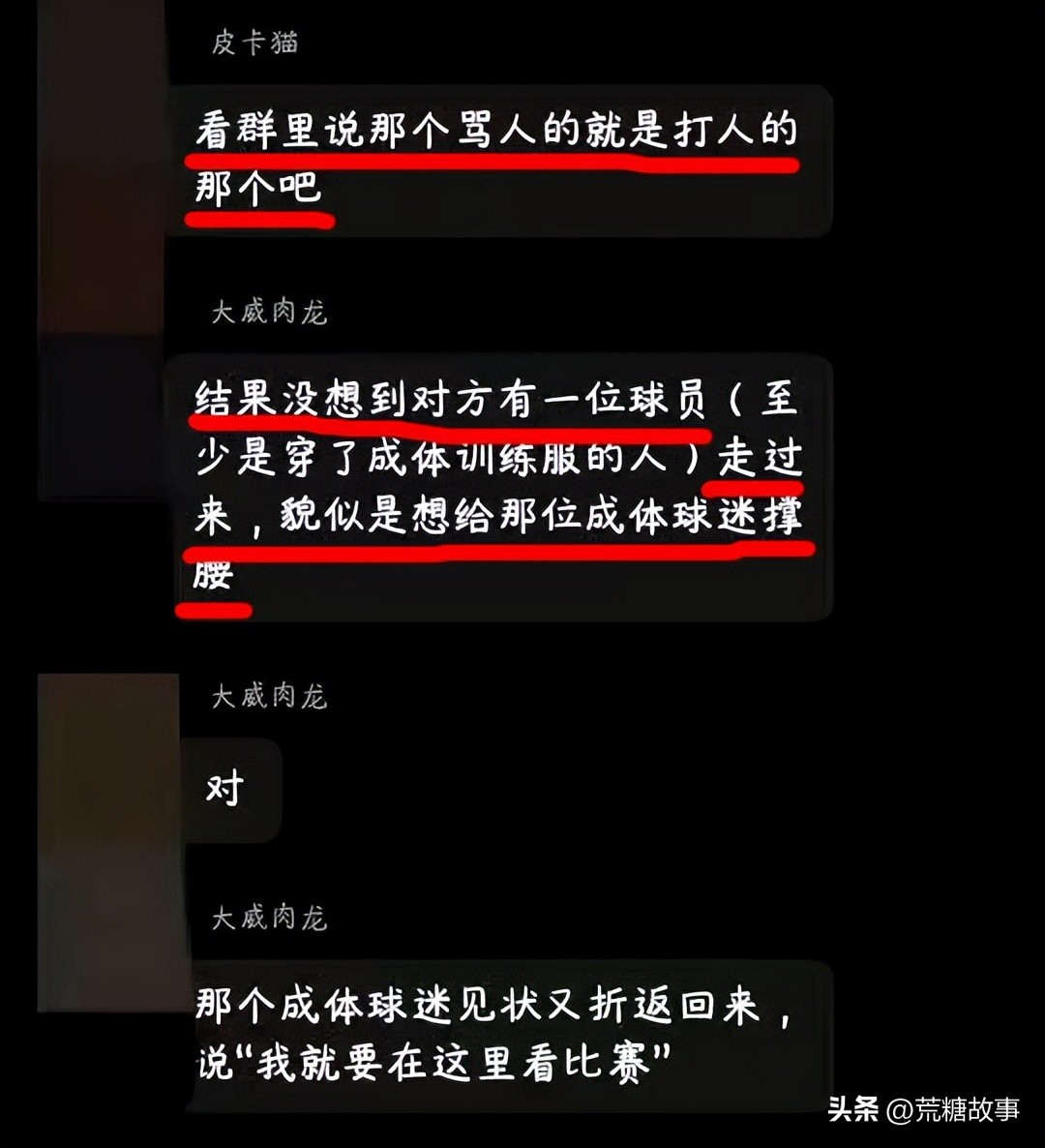 四川大学被打事件,川大学生被打