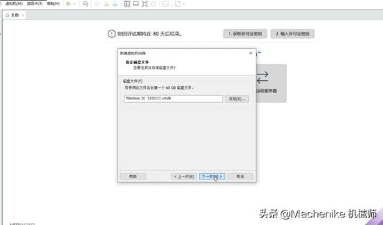 macvmware虚拟机安装,virtualbox虚拟机安装教程