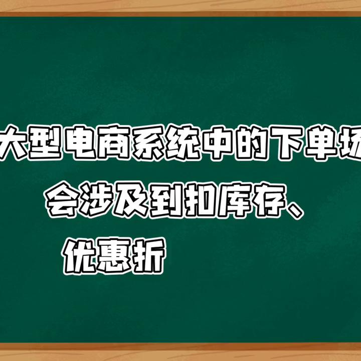 如何解决分布式事务问题？（一）