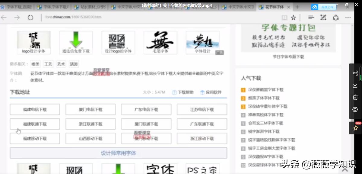 photoshop的字体在哪找怎么安装,photoshop哪些字体可以用