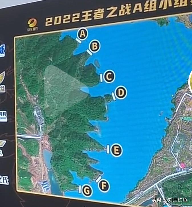 王者之战总决赛钓位,王者之战复赛钓位